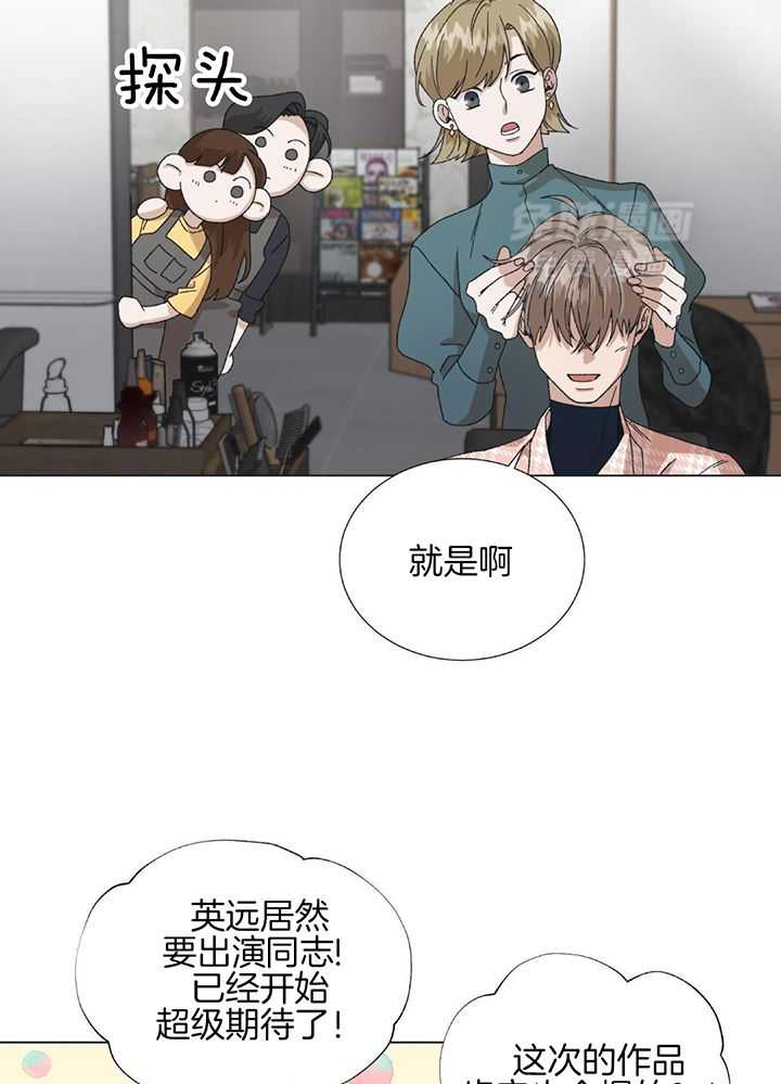 和迷弟坠入爱河第1话图