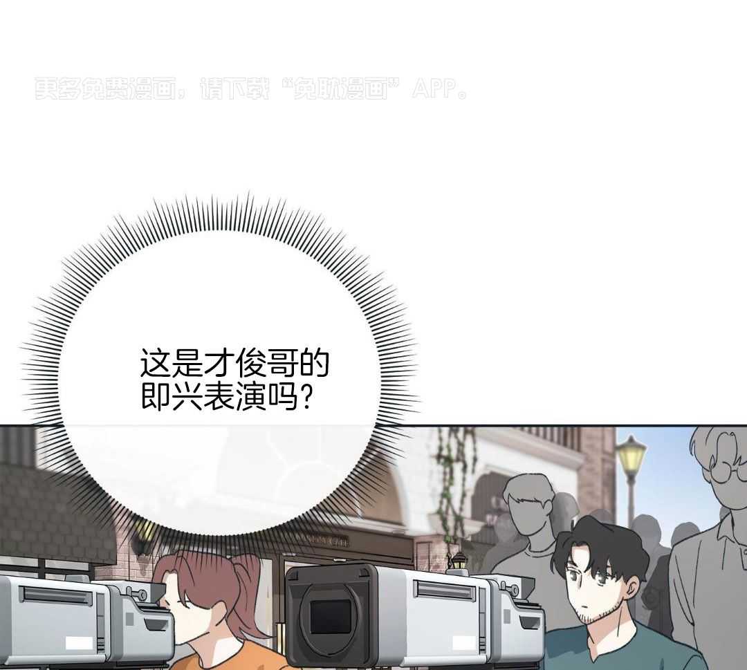 和迷弟坠入爱河第10话图