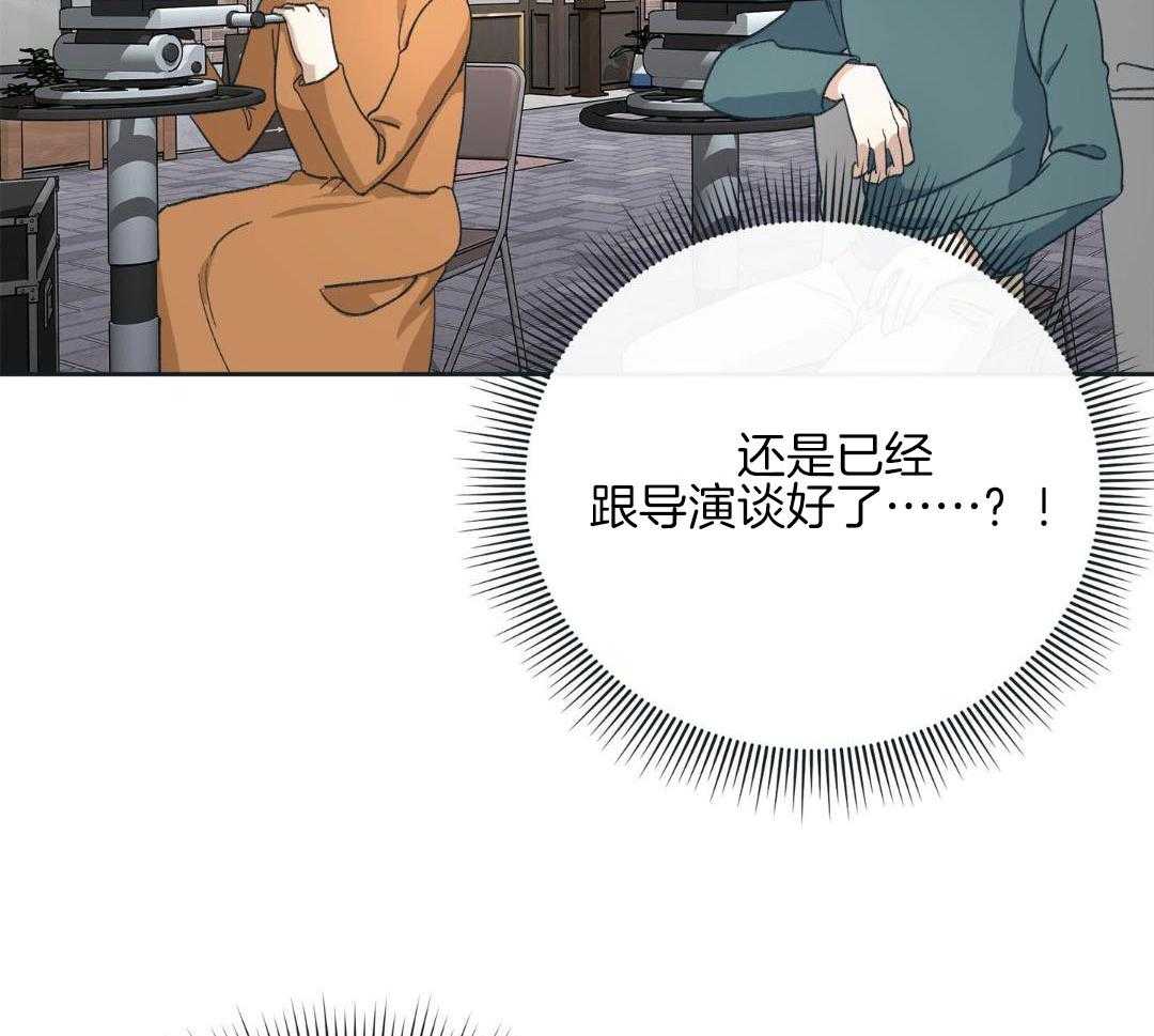 和迷弟坠入爱河第10话图