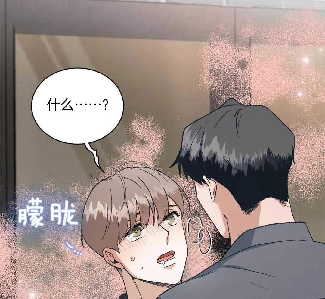 和迷弟坠入爱河第12话图