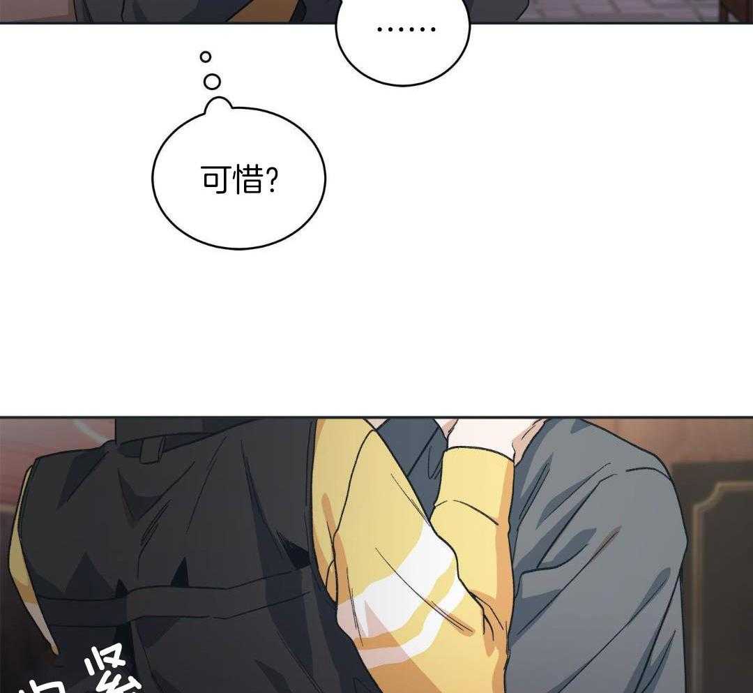 和迷弟坠入爱河第12话图