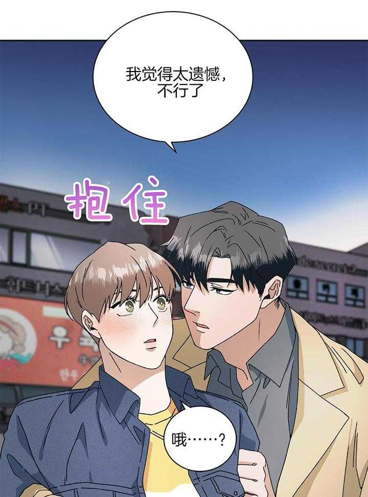 和迷弟坠入爱河第15话图