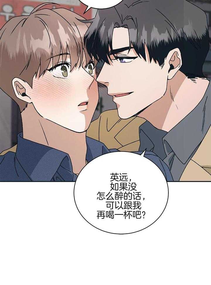 和迷弟坠入爱河第15话图