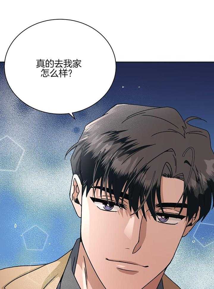 和迷弟坠入爱河第15话图