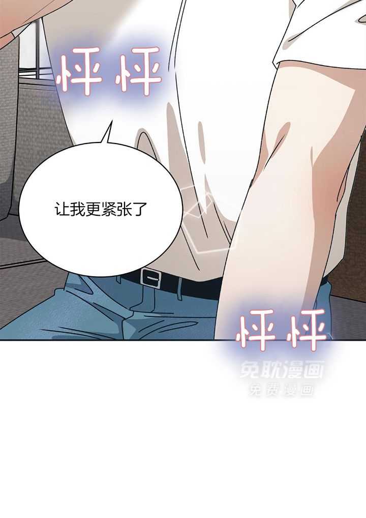 和迷弟坠入爱河第16话图