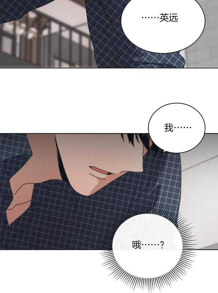 和迷弟坠入爱河第18话图