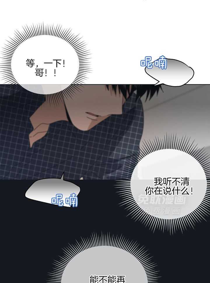 和迷弟坠入爱河第18话图