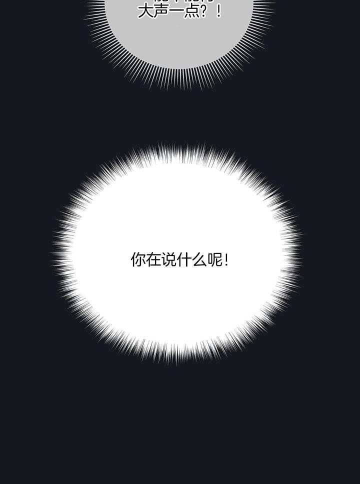 和迷弟坠入爱河第18话图