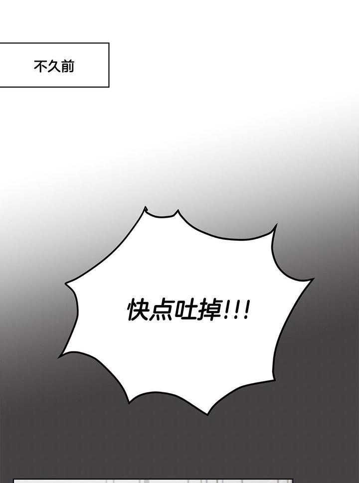 和迷弟坠入爱河第21话图