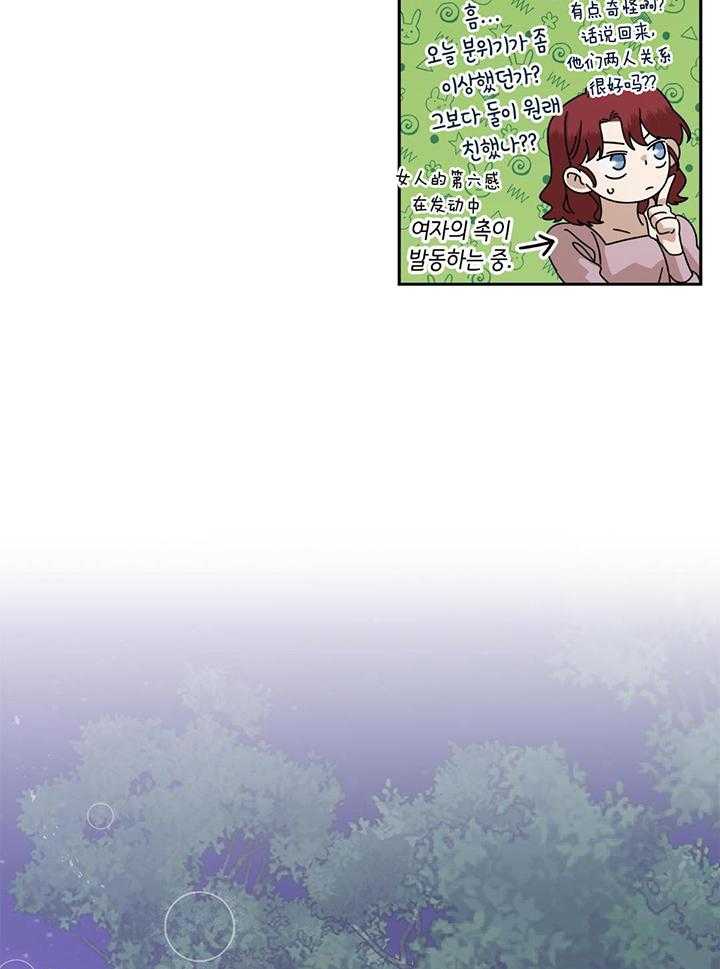 和迷弟坠入爱河第25话图