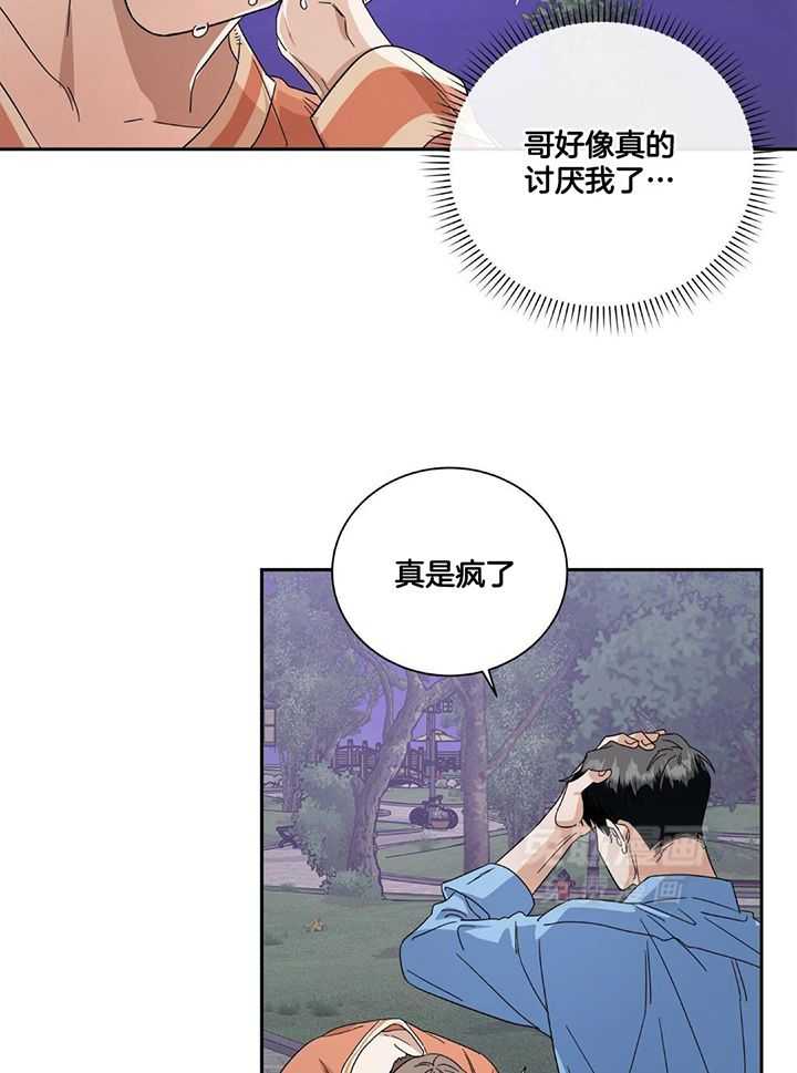 和迷弟坠入爱河第25话图