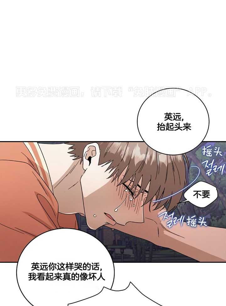 和迷弟坠入爱河第26话图