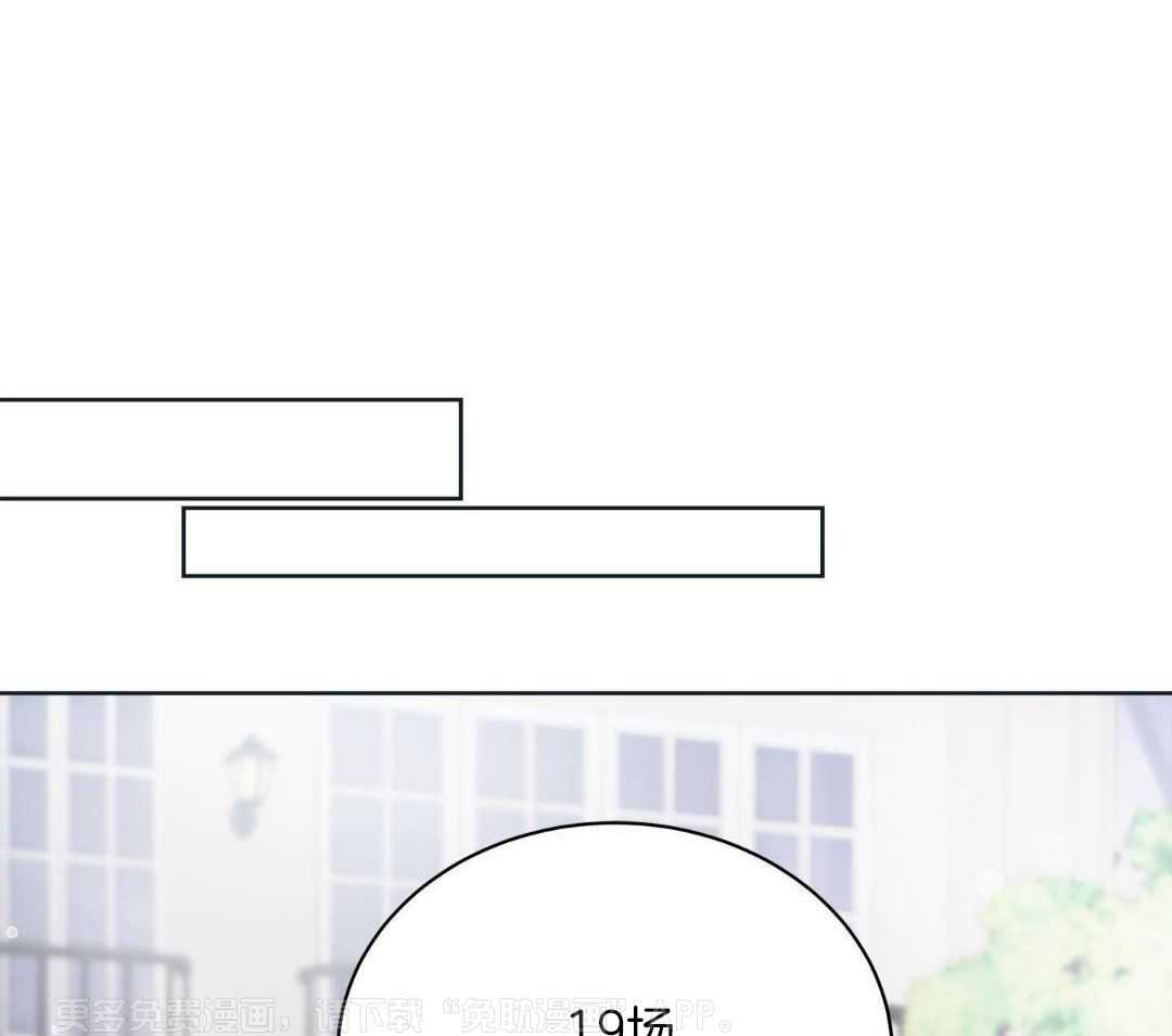 和迷弟坠入爱河第9话图