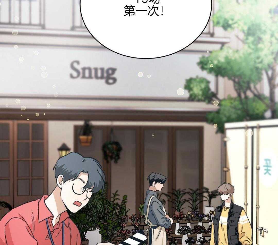 和迷弟坠入爱河第9话图