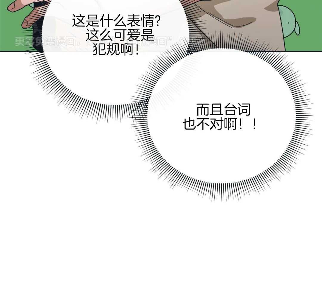 和迷弟坠入爱河第9话图