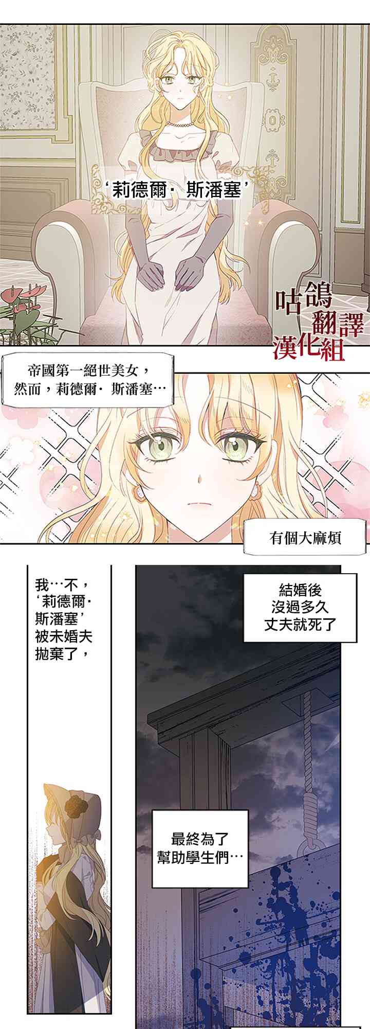 黑幕大公别再缠我1话图