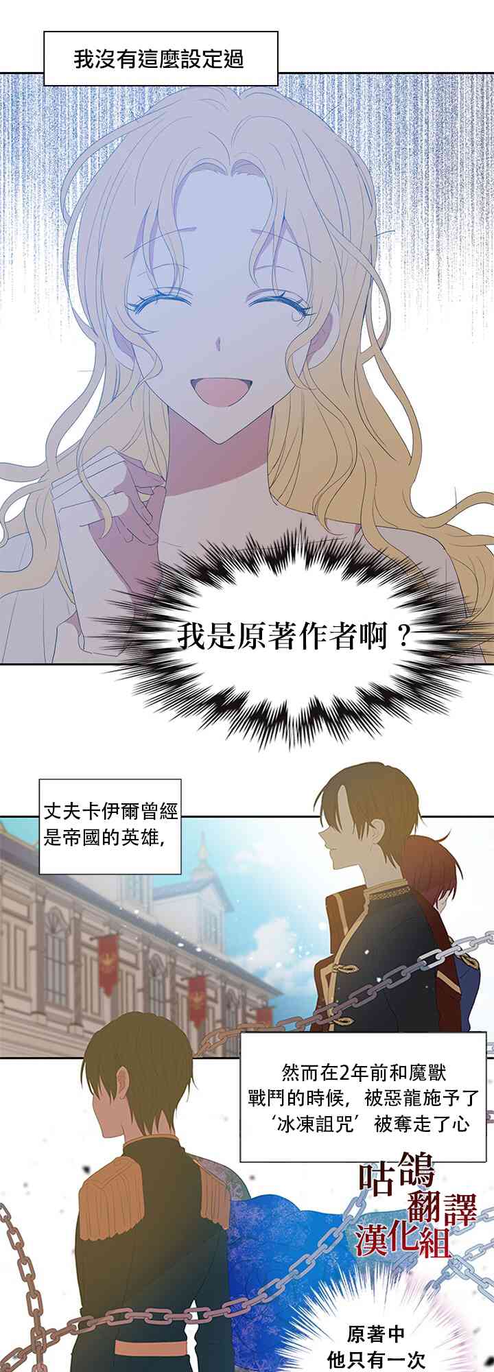 黑幕大公别再缠我 1话 第6页