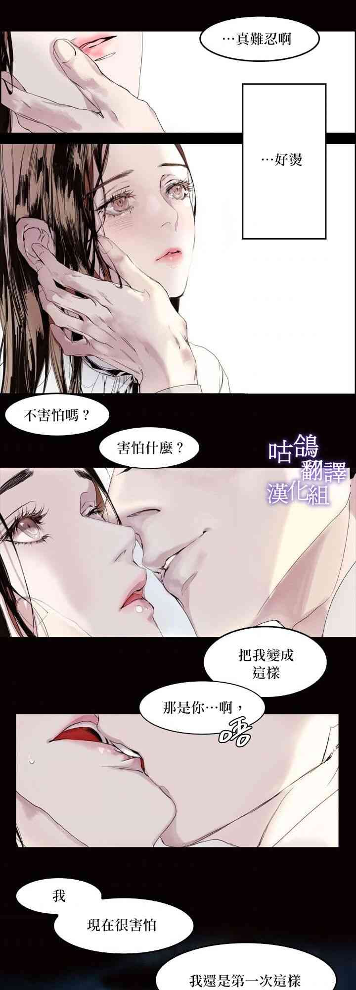 坏秘书 短篇 第2页