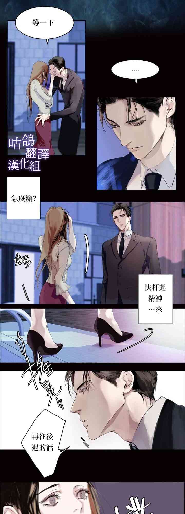 坏秘书 短篇 第4页