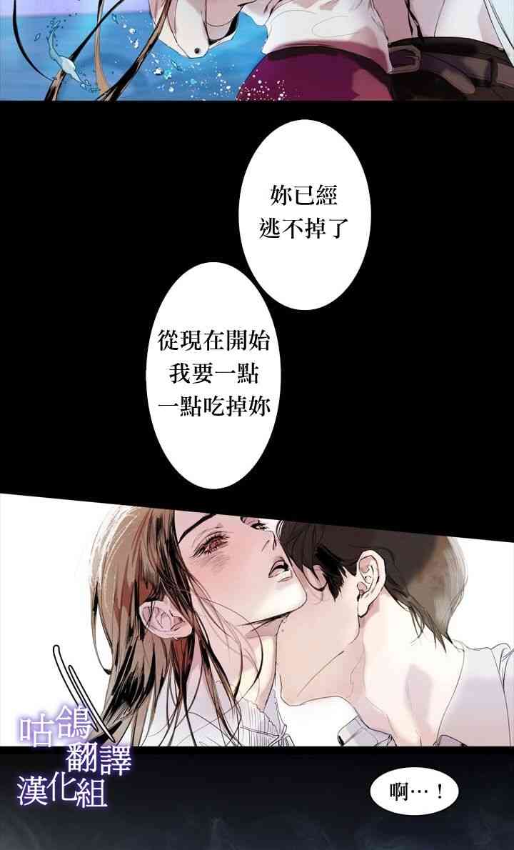 坏秘书 短篇 第10页