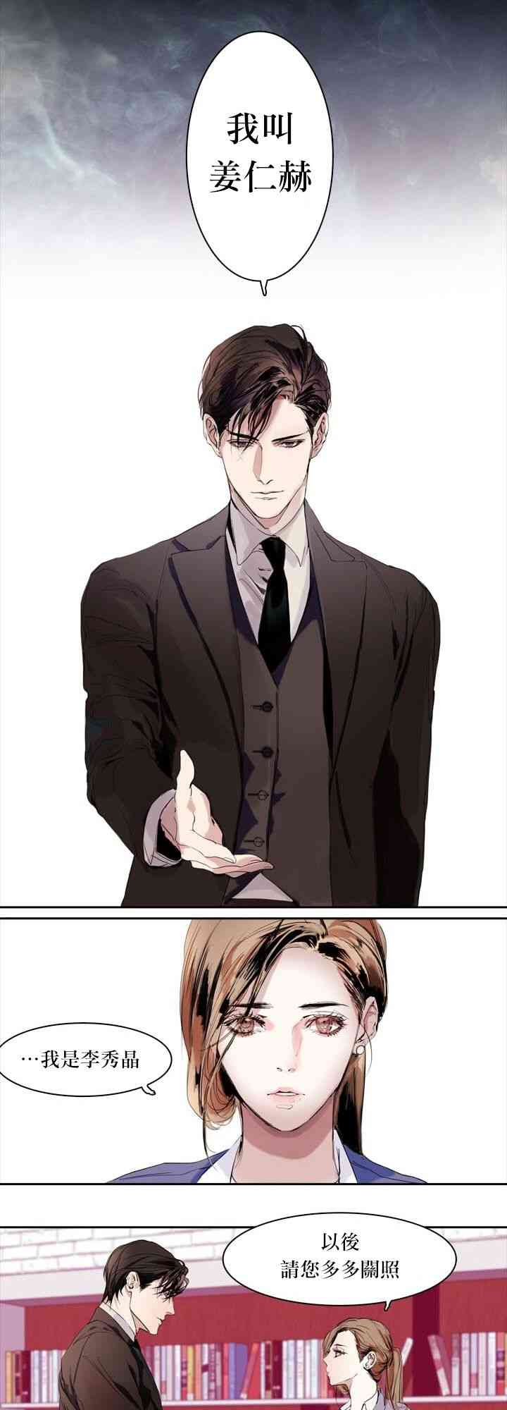 坏秘书 短篇 第11页