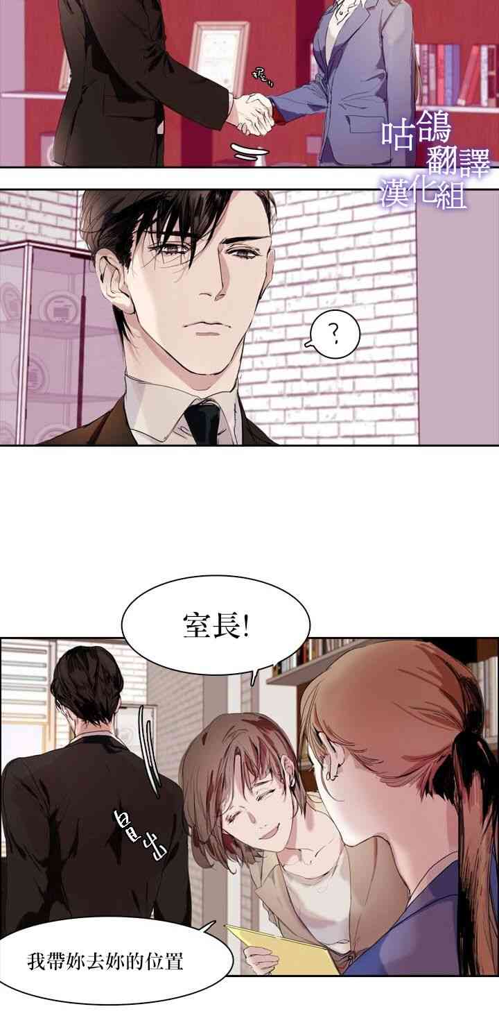 坏秘书 短篇 第12页