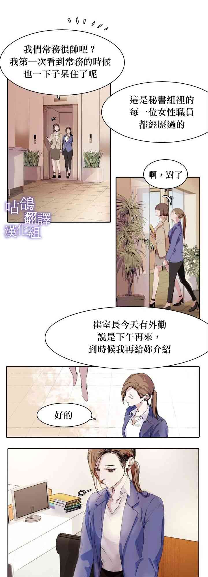 坏秘书 短篇 第13页