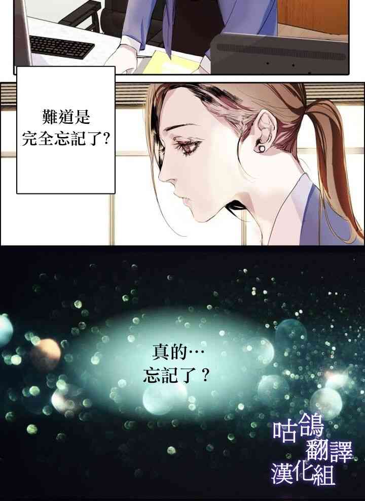 坏秘书 短篇 第14页