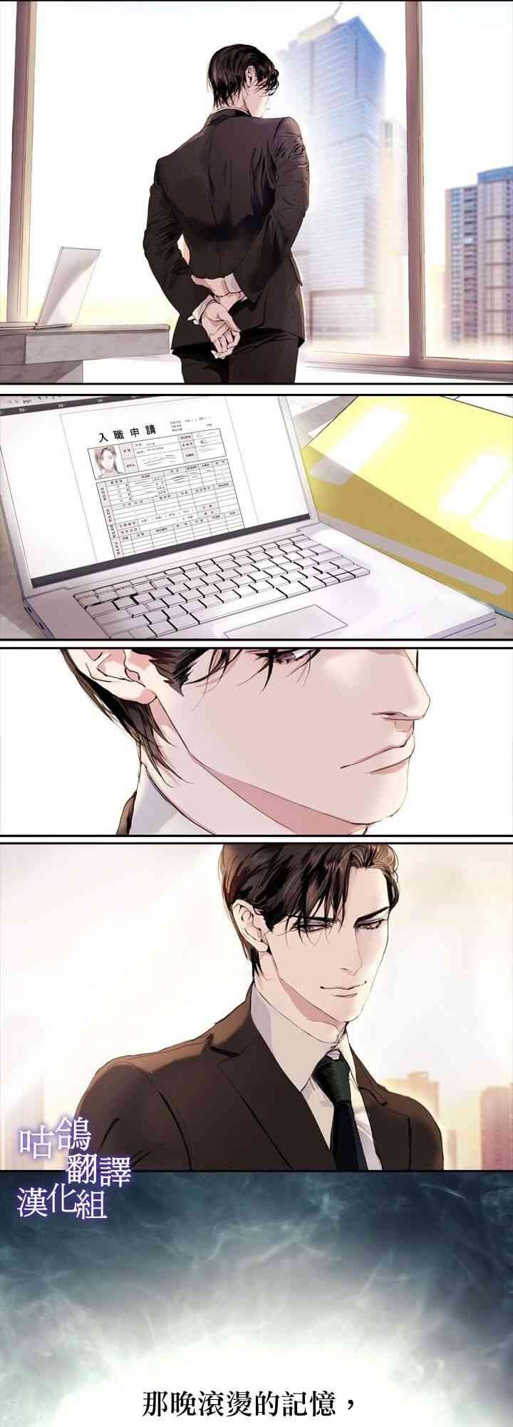 坏秘书 短篇 第15页