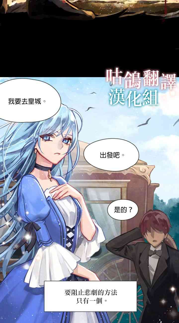 皇帝，让我吻你入睡 1话 第9页