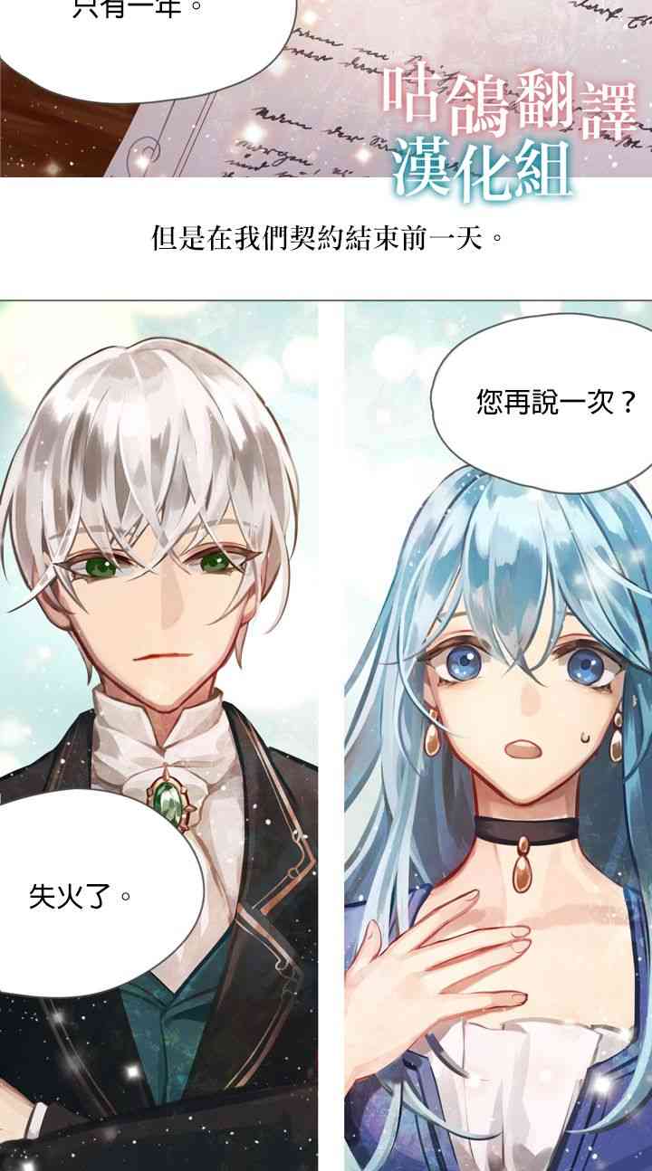 皇帝，让我吻你入睡 1话 第13页