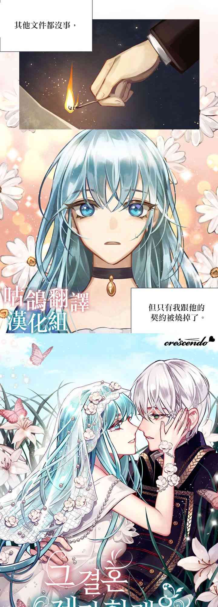 皇帝，让我吻你入睡 1话 第14页