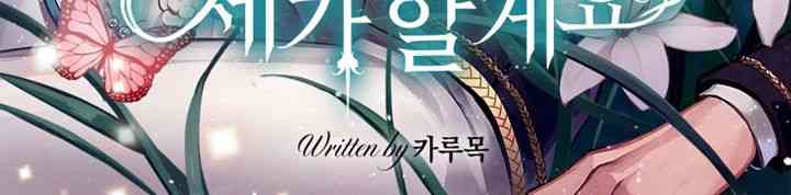 皇帝，让我吻你入睡 1话 第15页