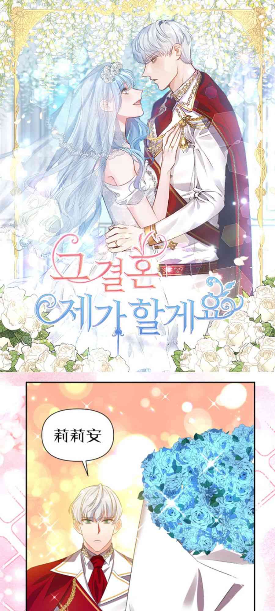 皇帝，让我吻你入睡 1话 第16页