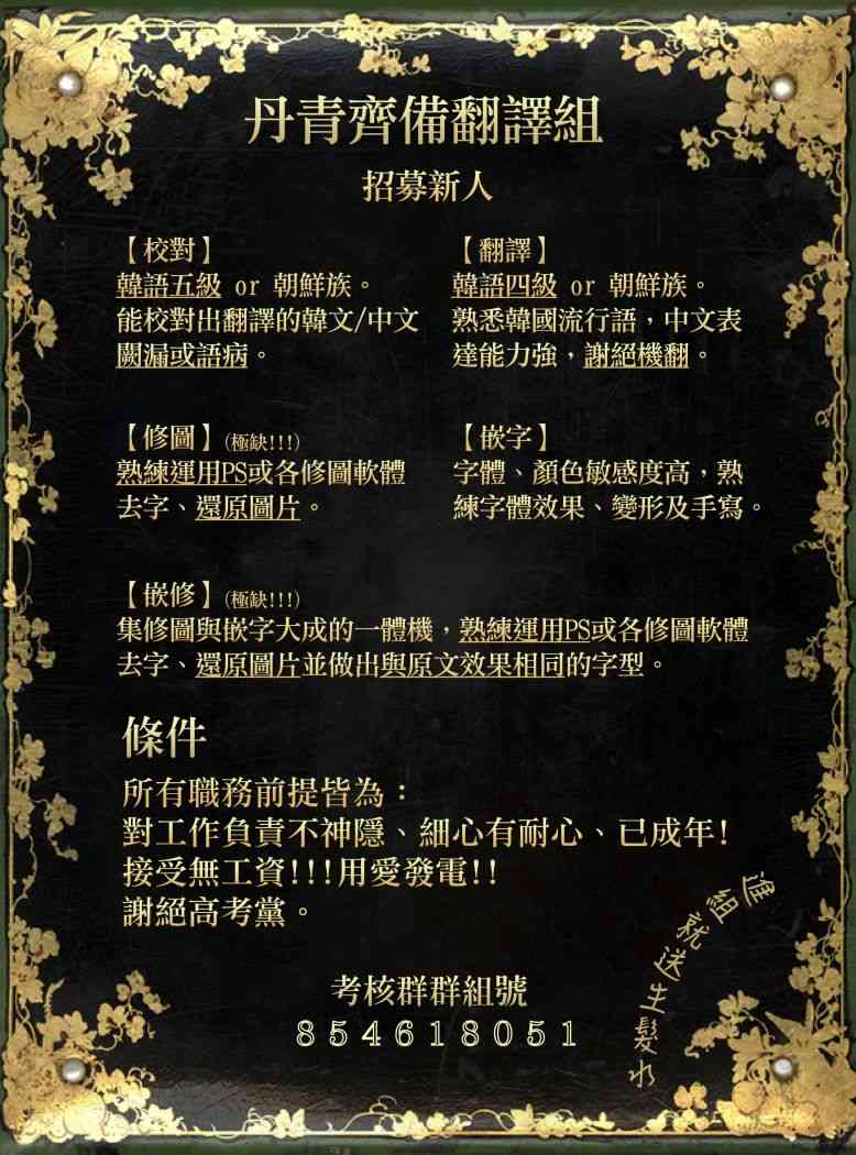 皇帝，让我吻你入睡 1话 第20页