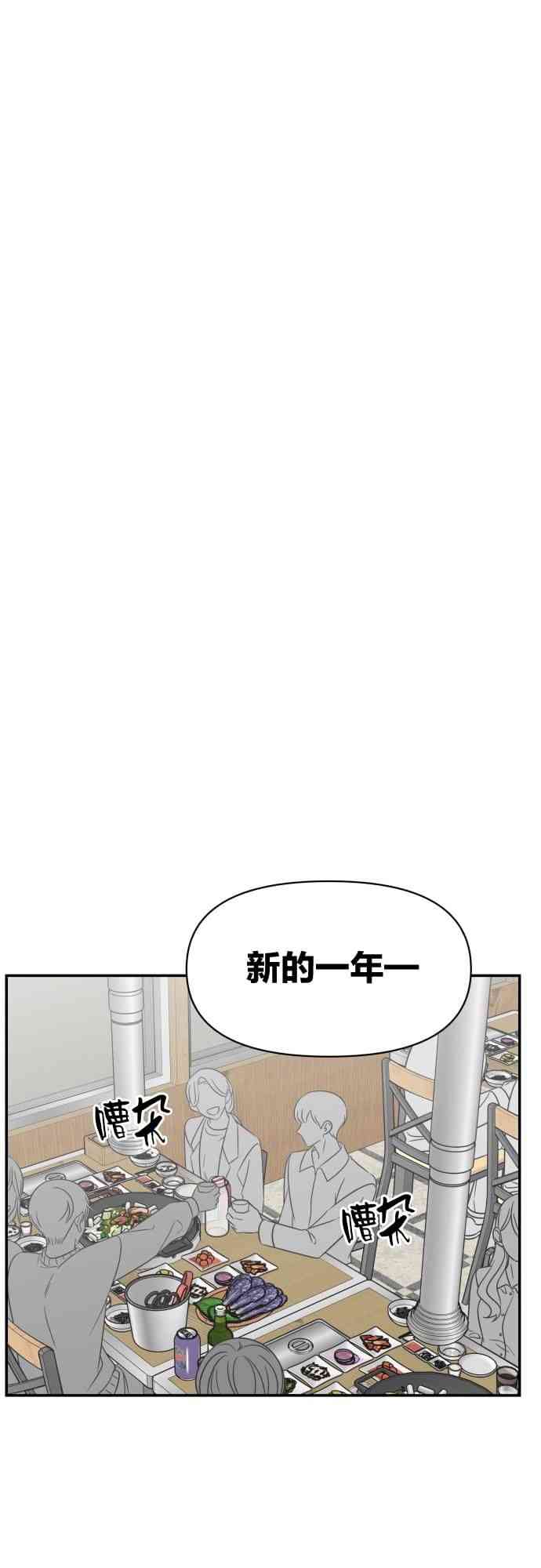 害怕的时候想XX1话图