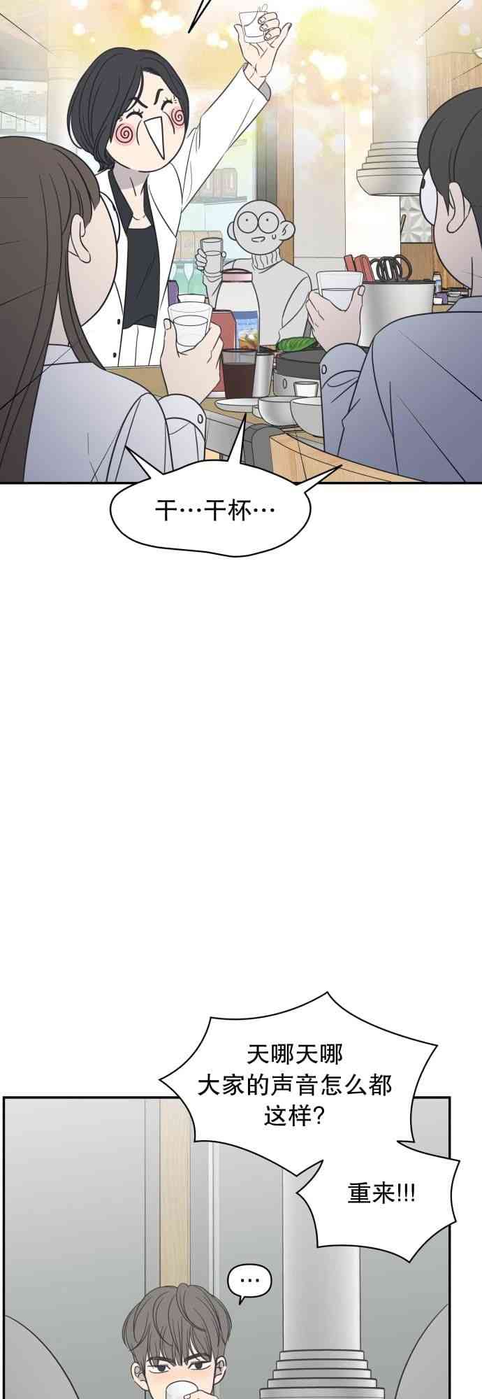 害怕的时候想XX1话图