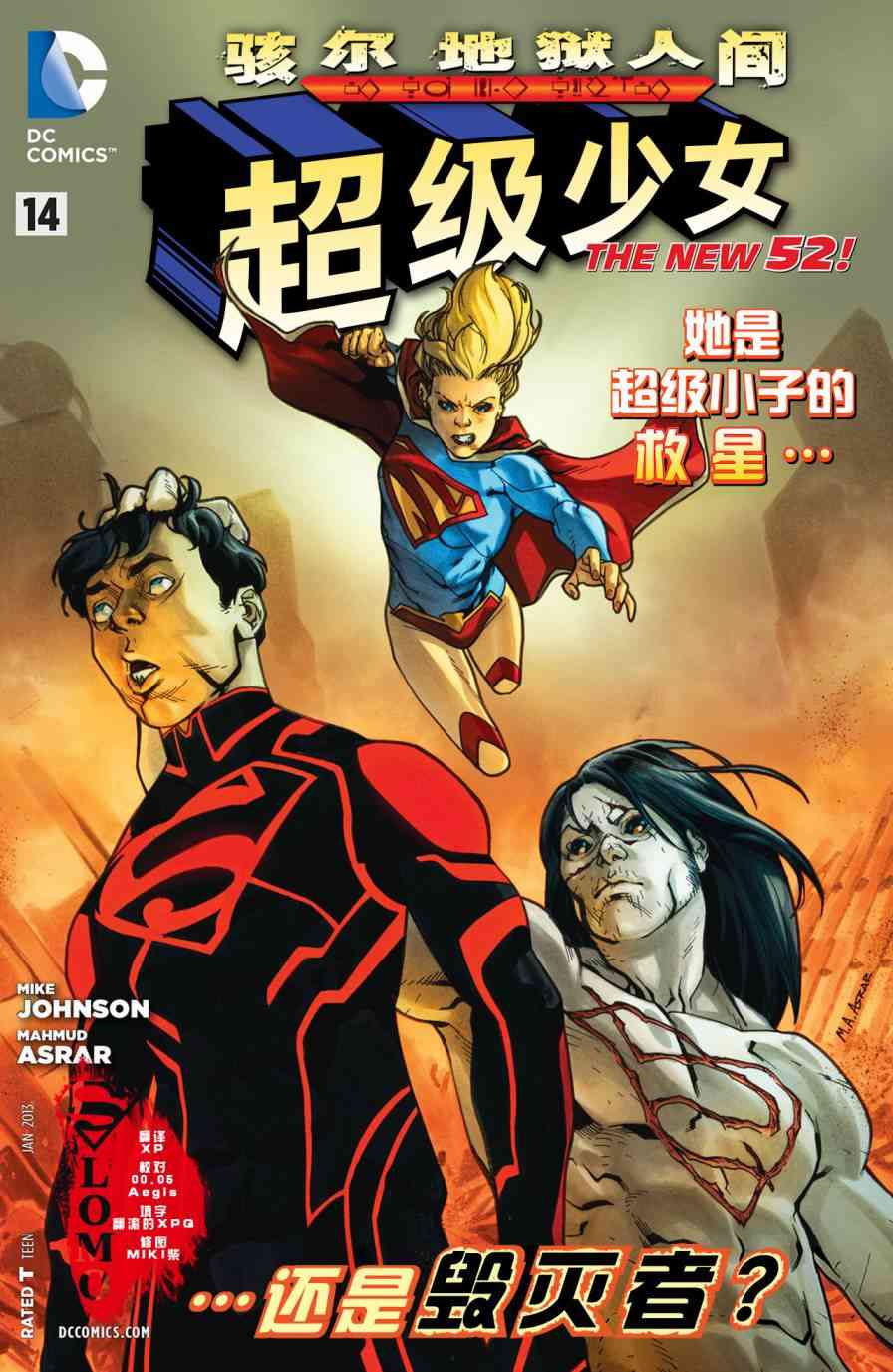 骇尔地狱人间3卷图