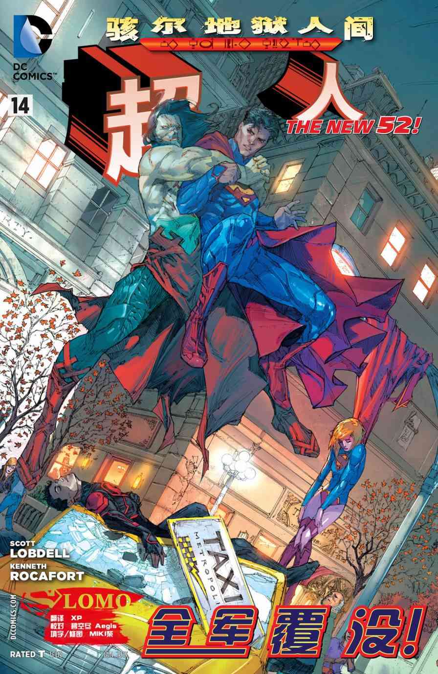 骇尔地狱人间4卷图