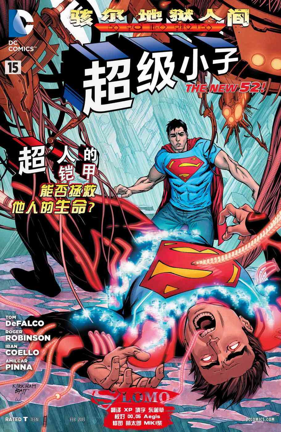 骇尔地狱人间5卷图