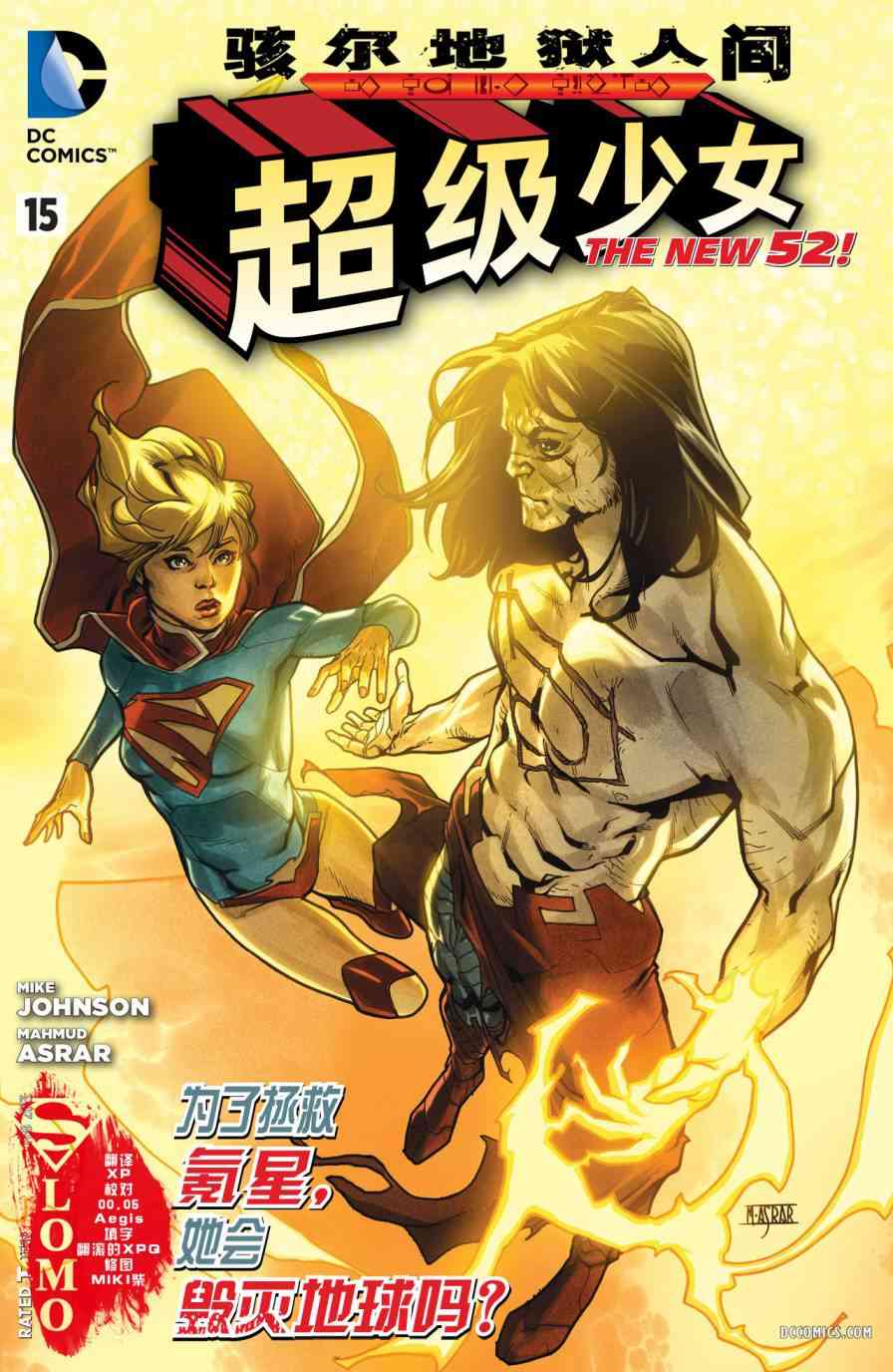 骇尔地狱人间6卷图