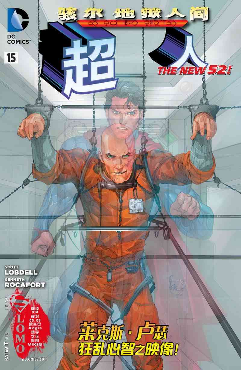 骇尔地狱人间7卷图