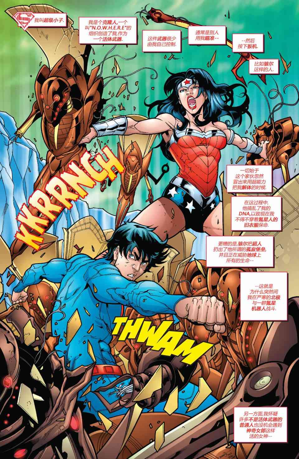 骇尔地狱人间8卷图