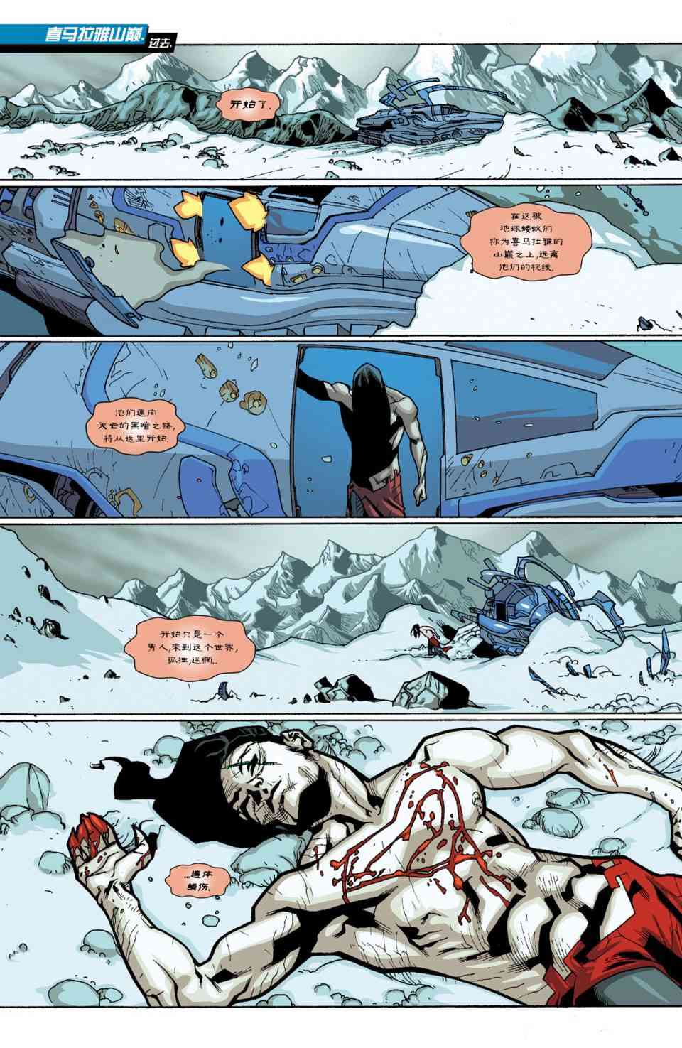 骇尔地狱人间10卷图