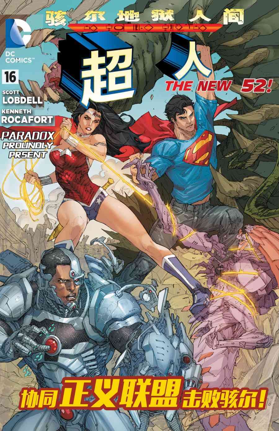 骇尔地狱人间11卷图