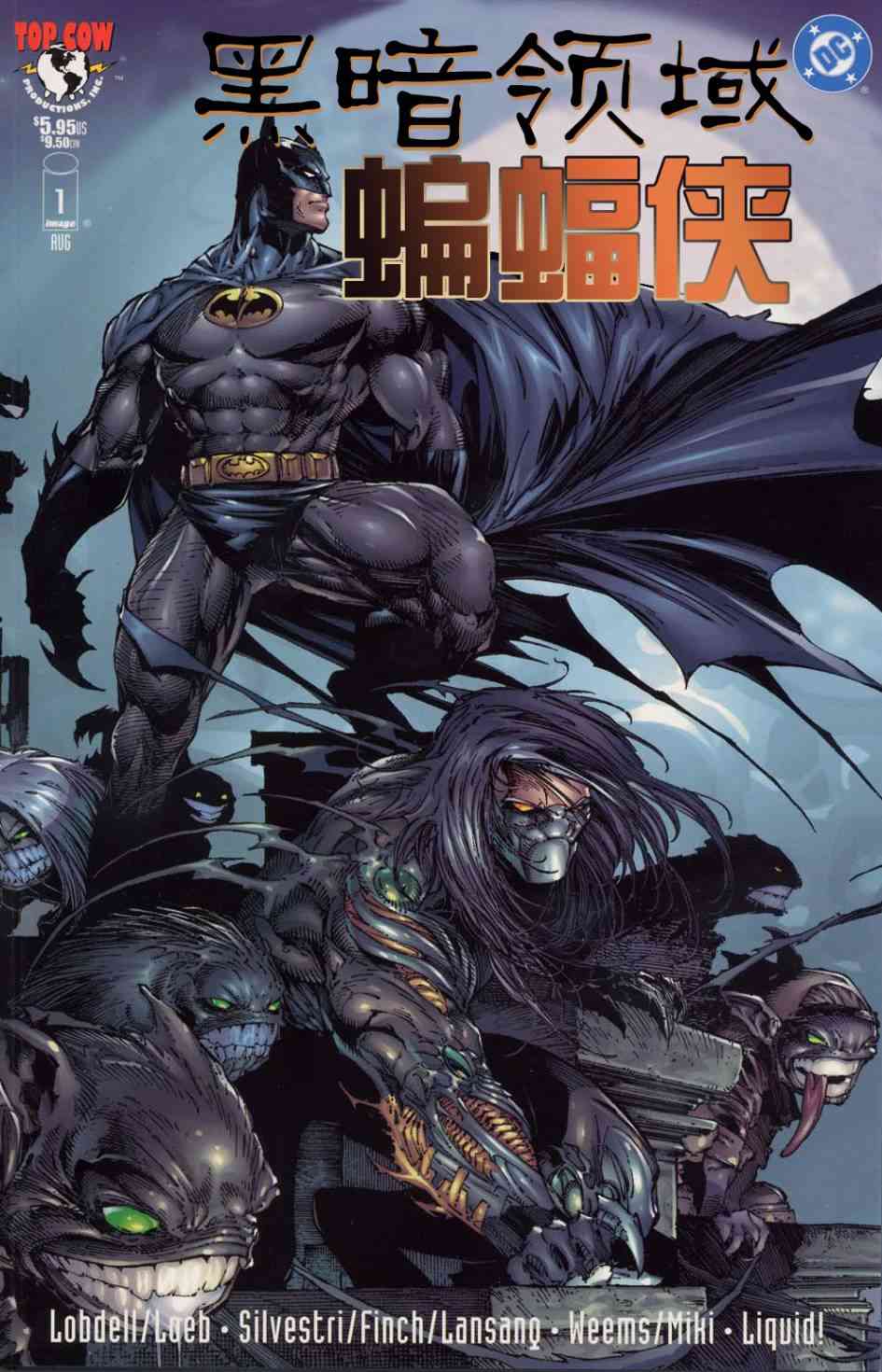 黑暗领域与蝙蝠侠1卷图
