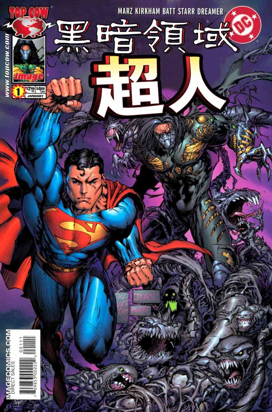 黑暗领域与超人1卷图