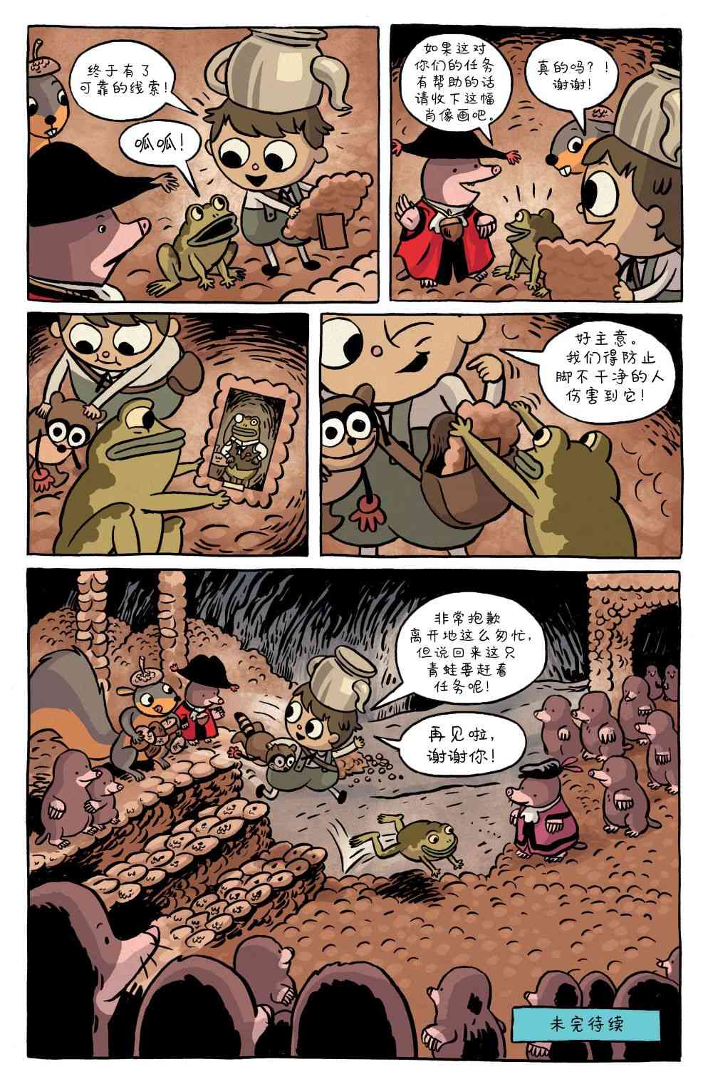 花园墙外v22卷图