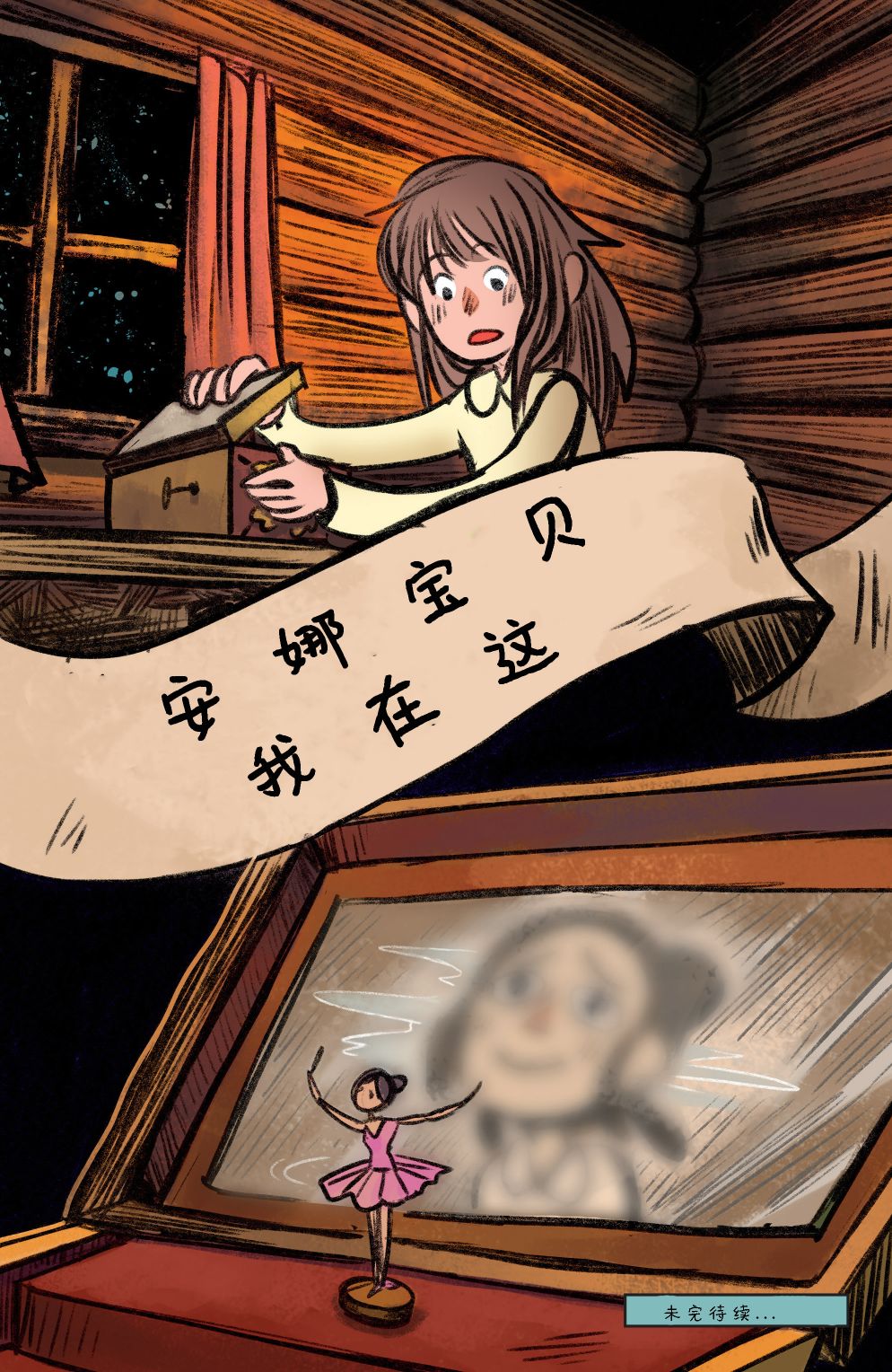 花园墙外v22卷图