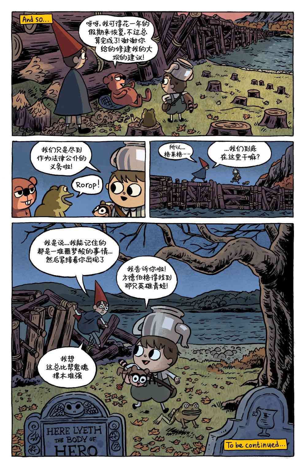 花园墙外v24卷图